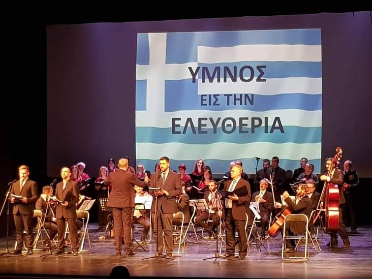 Ύμνος εις την Ελευθερία